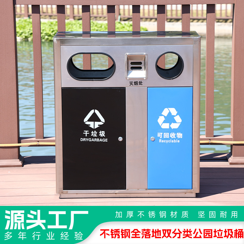 Outdoor Community Area Park Classified Trash Bins, Outdoor Trash Cans, Large Stainless Steel Sanitation Steel-Wood Waste Bins