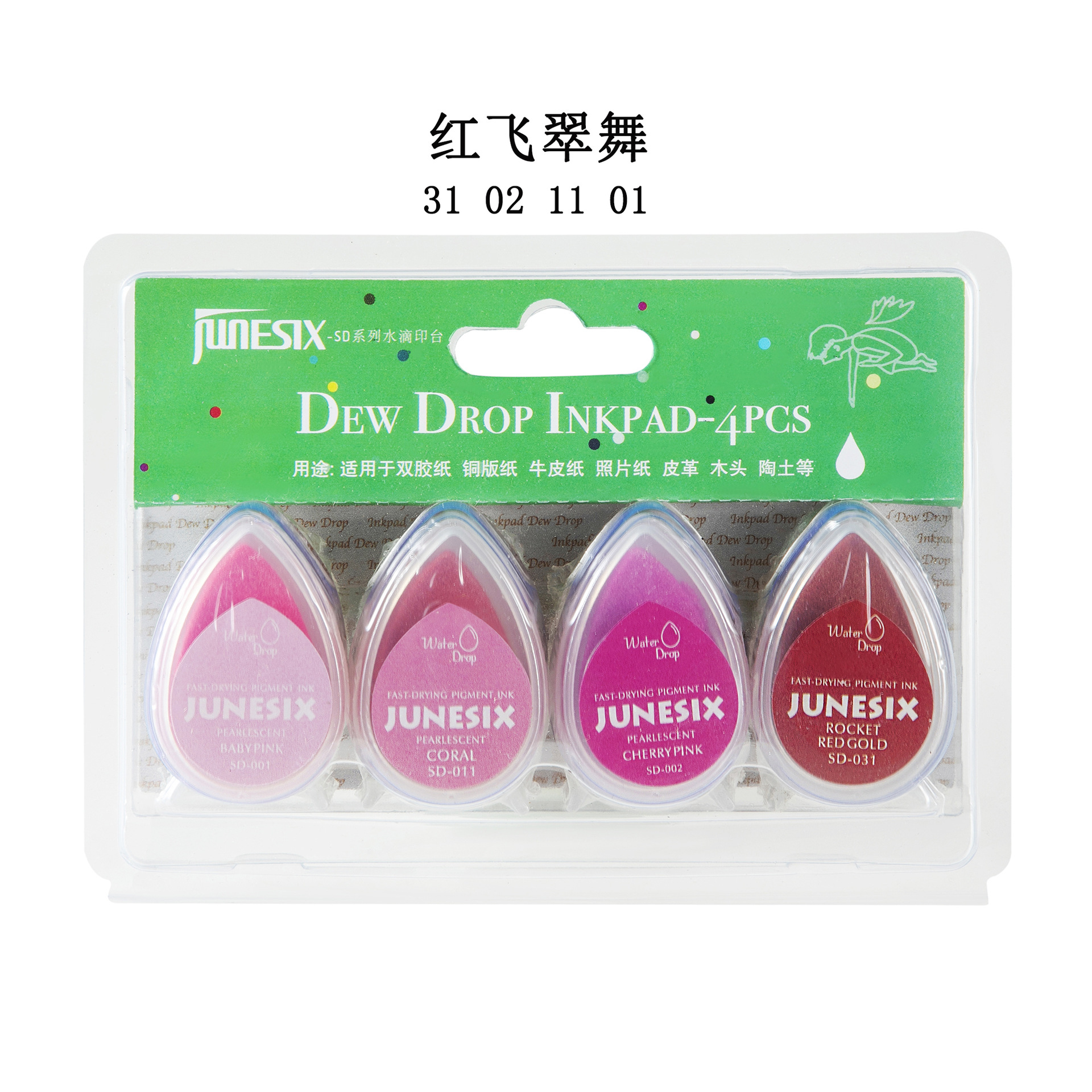 DIY Waterdrop Stamp Pad – Fabric Paper for Rubber Stamps, Handmade Journal Ink Pad, SD Series, 4-Color Card-Pack Waterdrop Stamp Pads