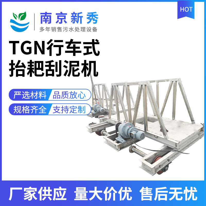 半桥式刮泥机行车轮 桁车式刮泥机 泵吸式桁架吸泥机