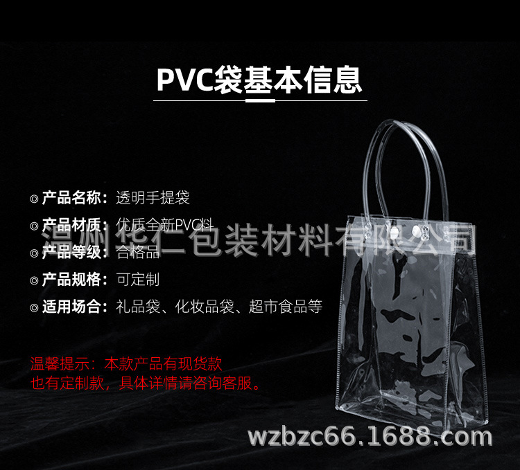 pvc详情页