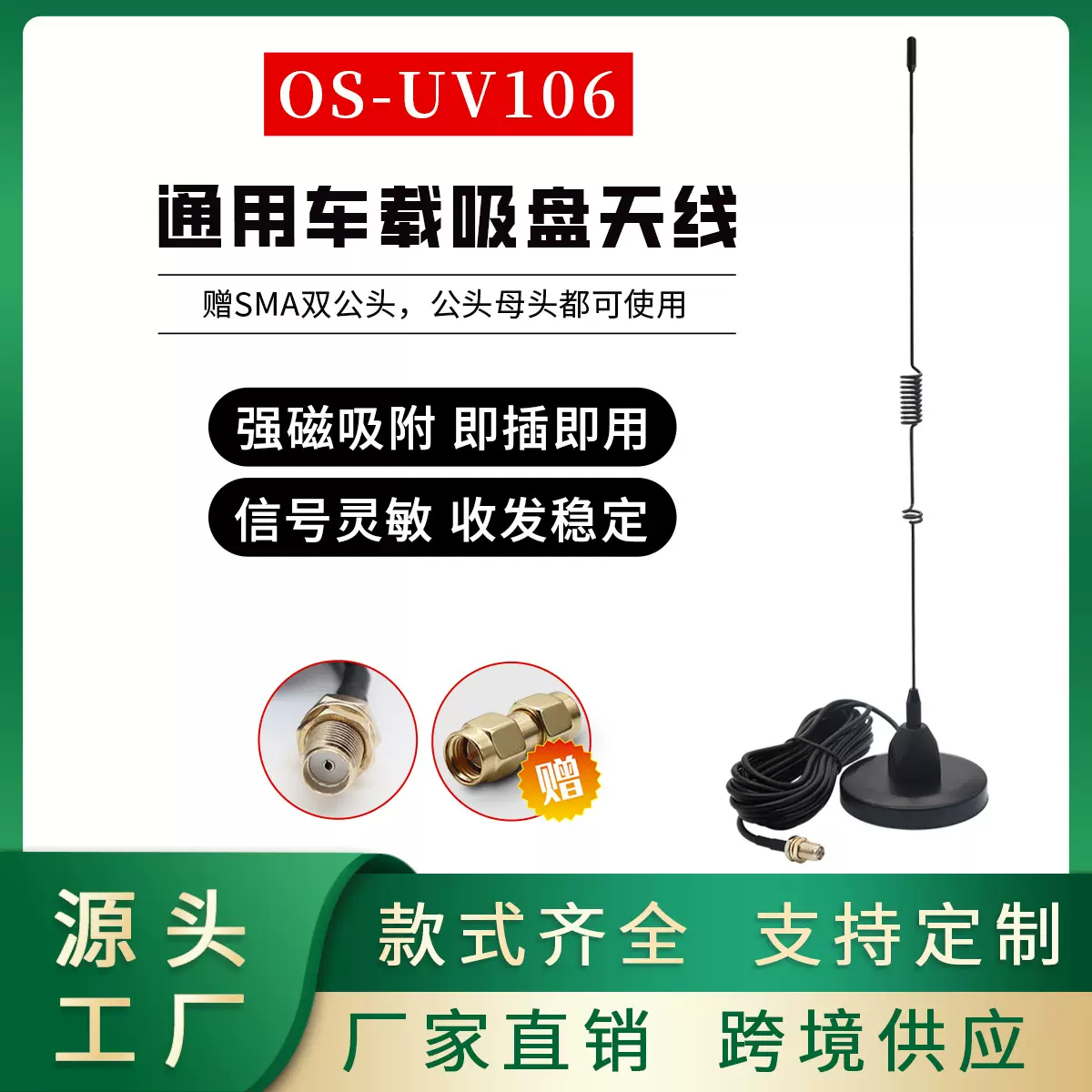 手台对讲机天线外接小天线车载天线家用高增益天线