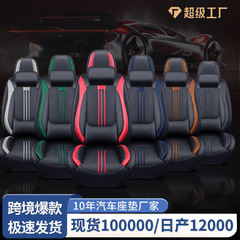 2025 新しいクッションシートカバーオールシーズンユニバーサルカーシートクッションレザースポーツオールインクルーシブカーシートクッションシートカバー