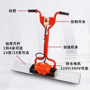 Concrete Electric Vibrating Ruler Floor Vibrating Scraper Vibrating Ruler Accessories Concrete Vibrating Plate Others