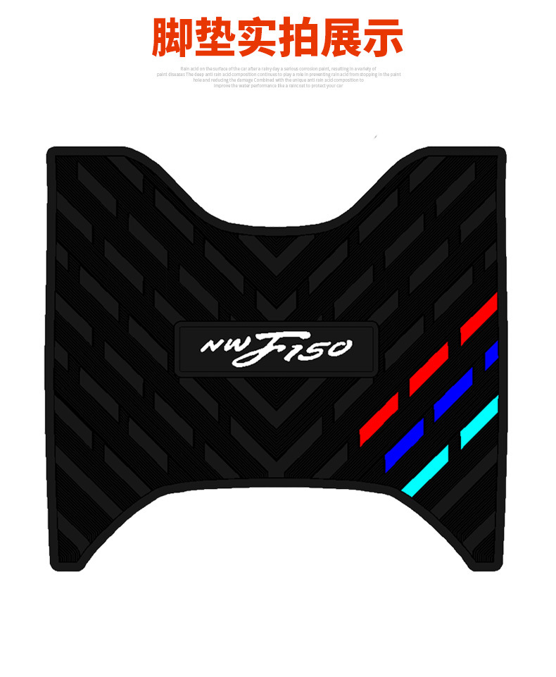Suitable for Wuyang Honda Nwf150 Motorcycle Rubber Footpad Modification Accessories, Special Nwf150 Pedal Pad