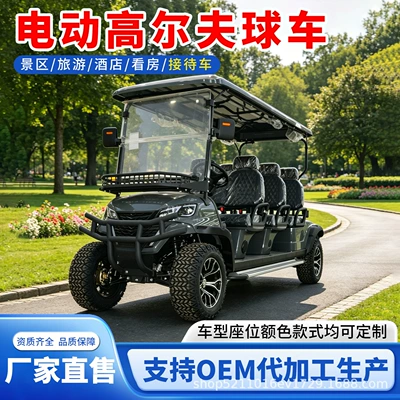 reception shuttle, four-wheel scenic area – Elektrikli qolf avtomobilləri