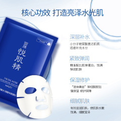 マゾ悦肌精ヒアルロン酸水潤エッセンスマスク保湿補水肌マスク卸売り代発