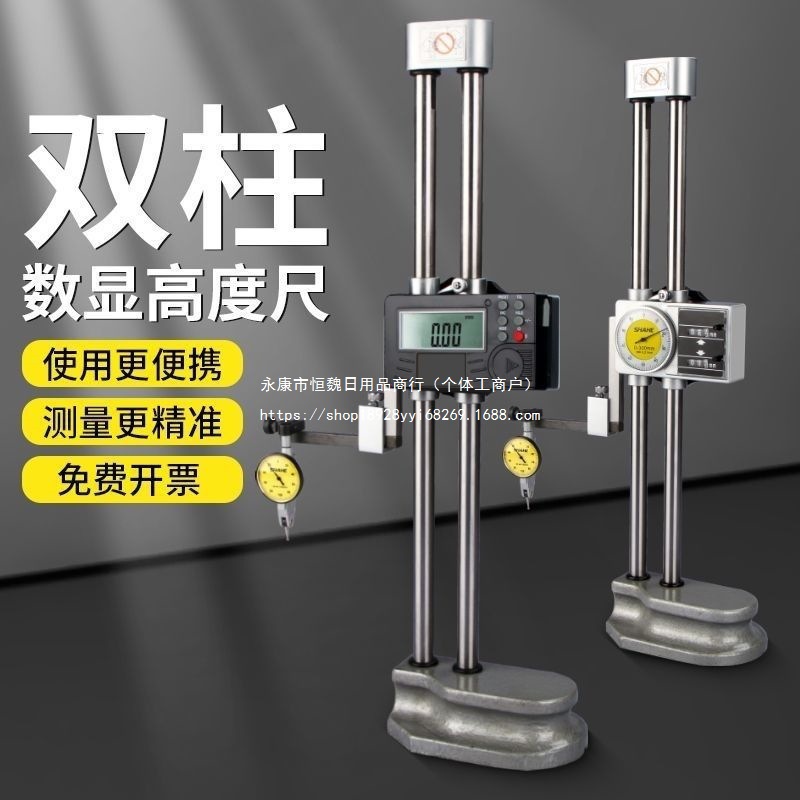 三丰数显高度尺双柱手轮带表高度尺杠杆表千分表高度计数显千分尺