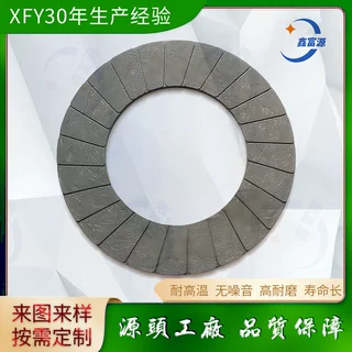 源头厂家直供无石棉离合器摩擦片开孔开槽异形刹车片可定制