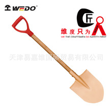 WEDO维度防爆工具 防爆塑把日式小尖锹 铍青铜尖锹 日式尖锹 尖锹