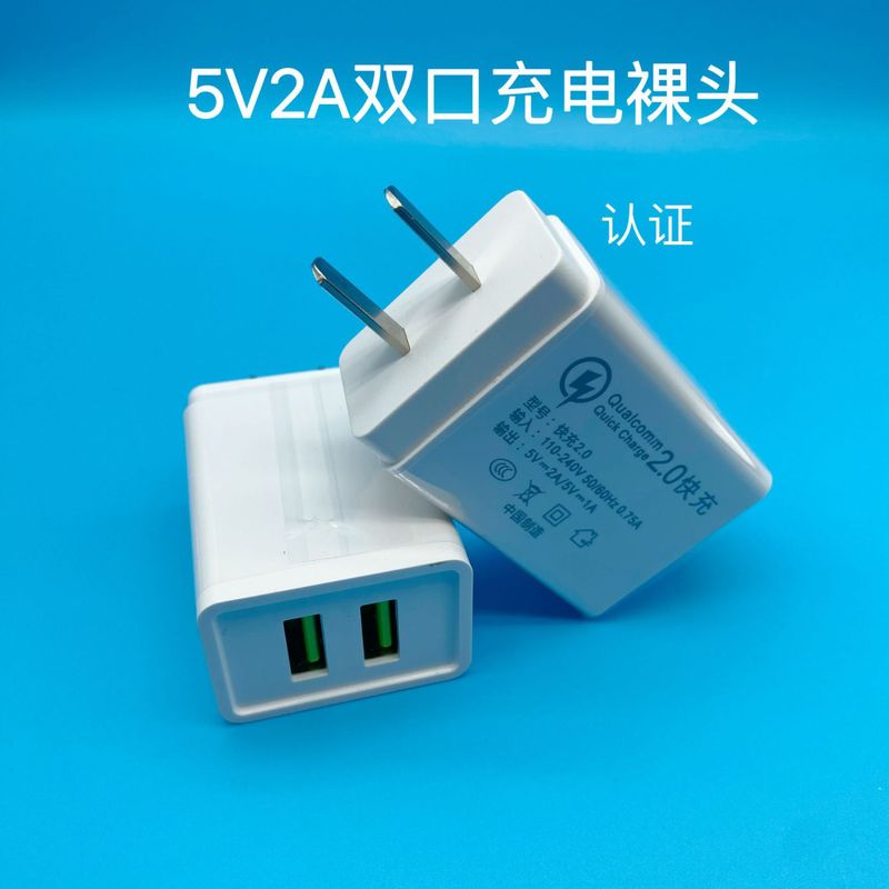 5V2A充電ヘッド3C認証多口二口USB急速充電携帯電話充電器多口電源アダプタ|undefined