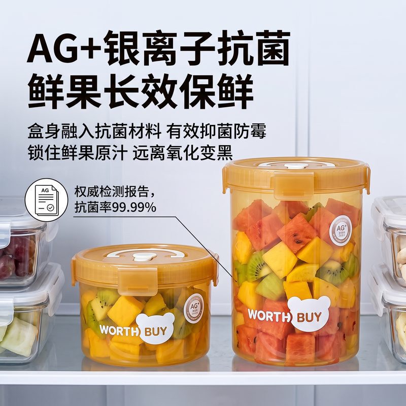 Fruit preservation box made of food-grade PP silicone, leak-proof, freshness-locking, suitable for refrigeration, storage, microwave heating, portable and for home use Fruit preservation box made of food-grade PP silicone, leak-proof, freshness-locking, suitable for refrigeration, storage, microwave heating, portable and for home use