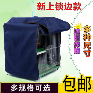 鸟笼衣笼罩鸟笼布方形群笼大小号方笼衣电镀八哥鹦鹉保暖遮光笼衣-阿里巴巴