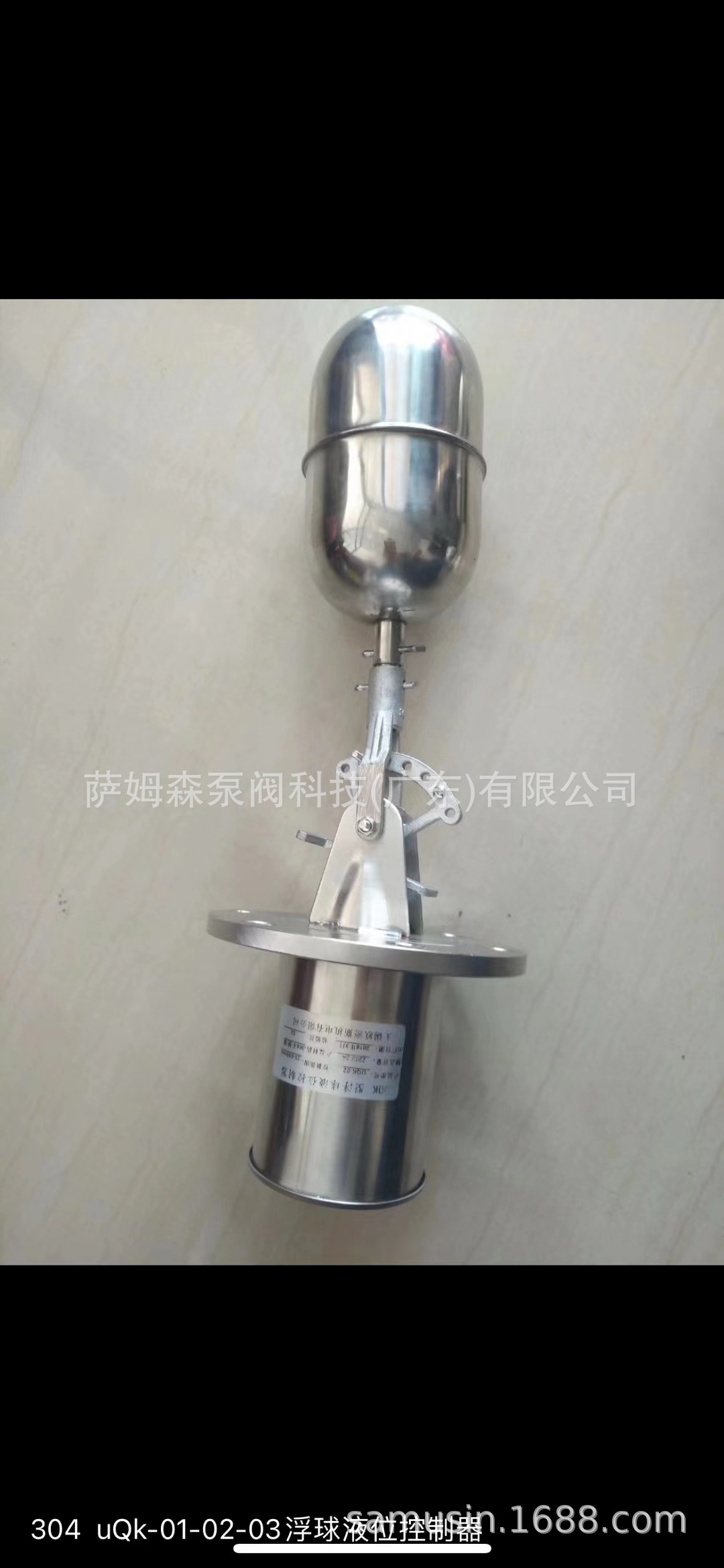 不锈钢浮球阀