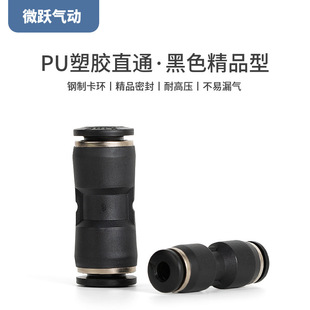 ���PU��ܿ��ٽ��^8mmֱͨPU-04ֱ��6mm���10 12�zֱ����^1416