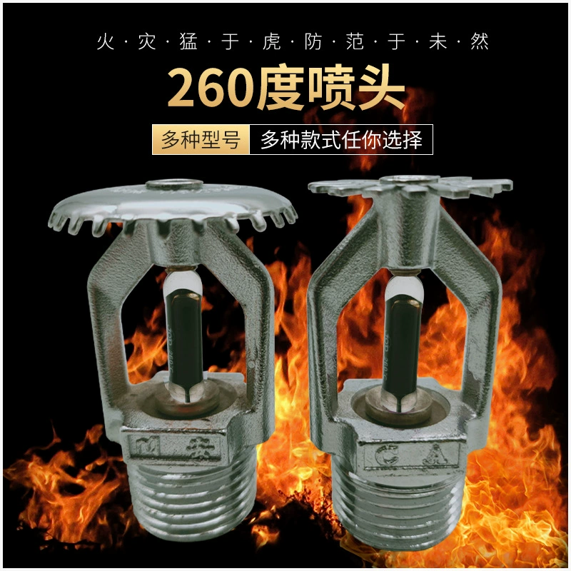 Медная спринклерная головка 260 градусов верхнее и нижнее распылительное вертикальное сопло верхнее распыление DN15 K80