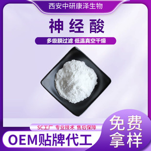 Nervonic acid 98% Acer truncatum seed extract food grade 24 carbon-cis -15-enoic acid manufacturer 10 g/bag