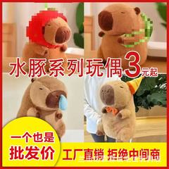カピバラぬいぐるみカピバラ人形誕生日プレゼントぬいぐるみ卸売かわいい人形結婚式の投げ物