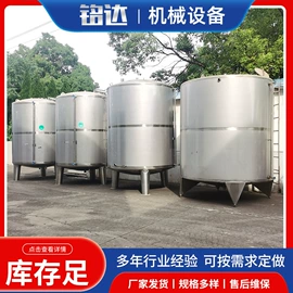 储罐;搅拌机;冷凝器