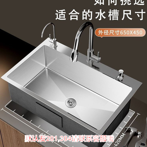 Stainless steel washbasin 304 water basin hand-polished single and double thickened household dishwashing and vegetable washing sink