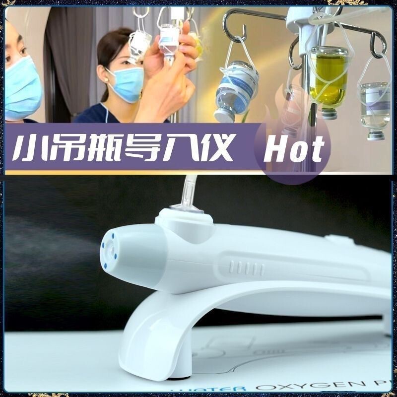 Skin Small Bottle Instrument Nano High Pressure Oxygen Injection Skin Irrigation Facial Care Hydrating Beauty Salon Special Water Light Instrument
