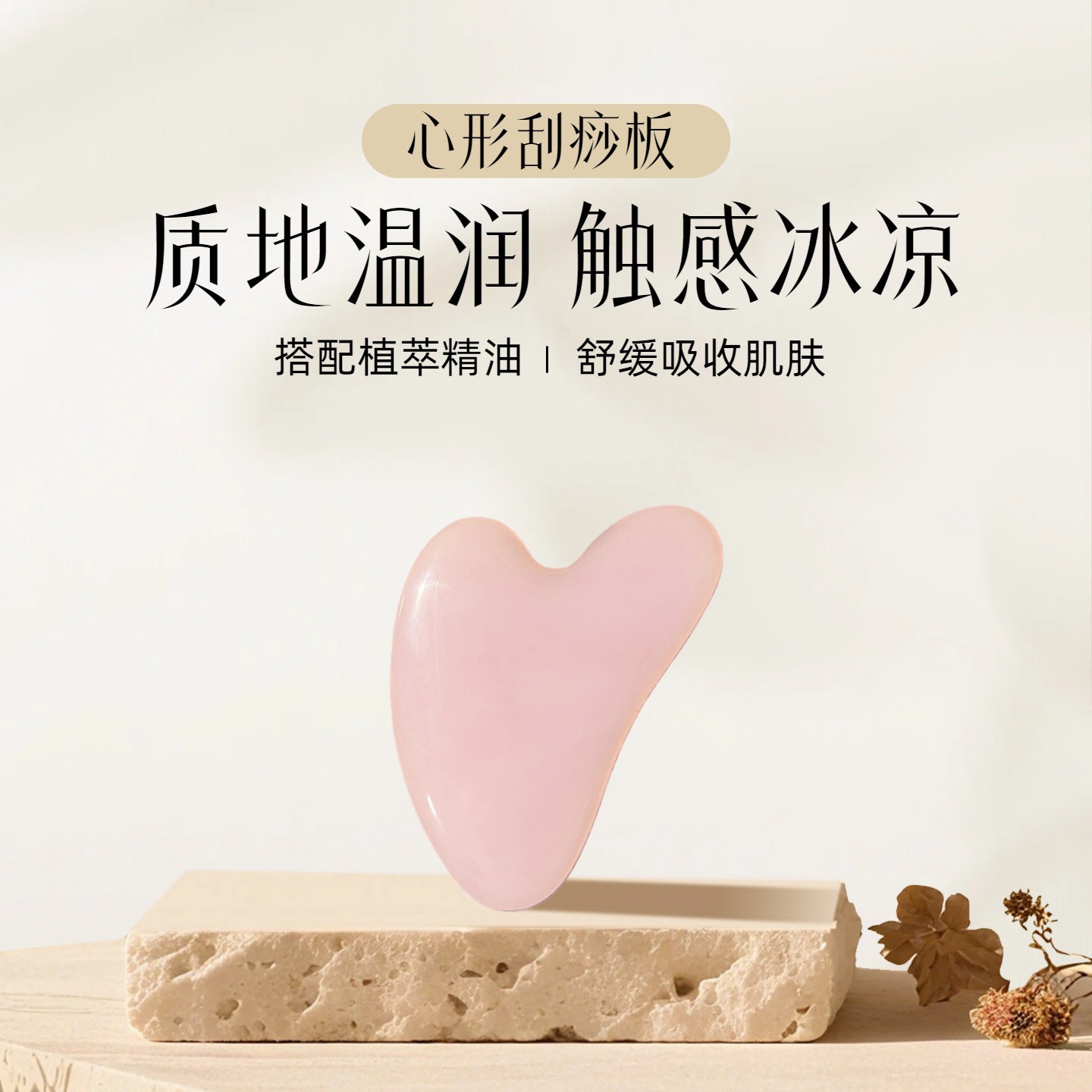 Special Heart-shaped Gua Sha Board For Facial Scraping, Suitable For...