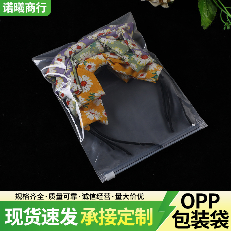 源头货源卡头OPP袋 食品密封透明平口袋定 制LOGO批发塑料贴骨袋