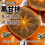和歌山好吃嫁接无核柿子苗