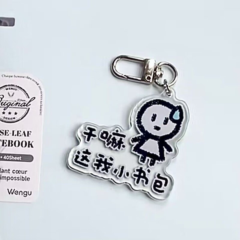 Why Not Have This Acrylic Creative Cute Cartoon Backpack Keychain as a Gift for Friends and Besties? Why Not Have This Acrylic Creative Cute Cartoon Backpack Keychain as a Gift for Friends and Besties?