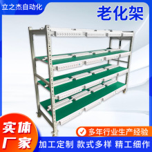 廠家定制老化架電源測試台防靜電流水線工作台 電子老化架移動測