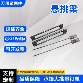 厂家供应悬挑梁配件新型工字钢斜拉杆焊接花篮悬挑梁脚手架斜拉杆