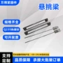 焊接新型工字钢脚手架拉杆