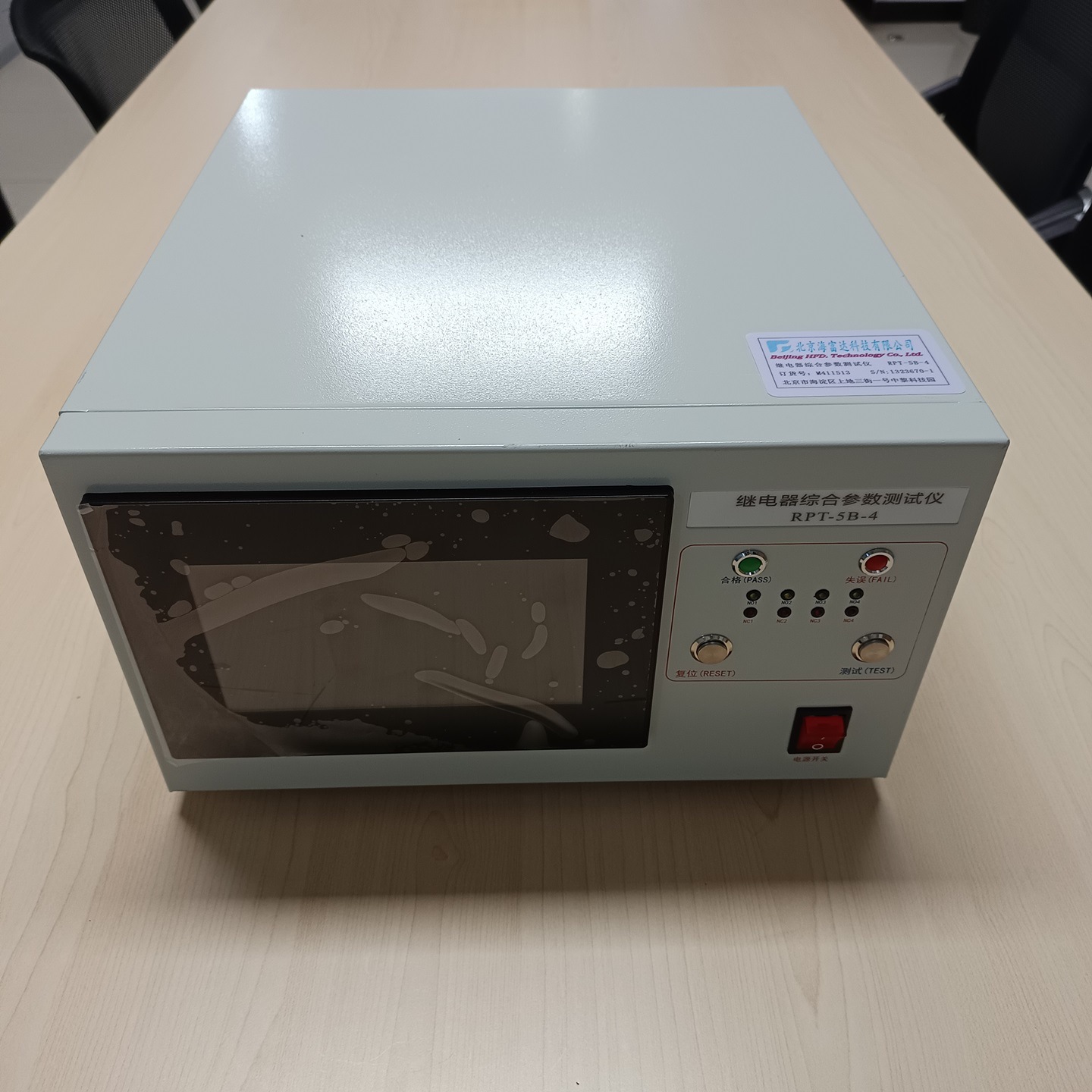 继电器综合参数测试仪 型号:M608-RPT-5B-4库号：M411513