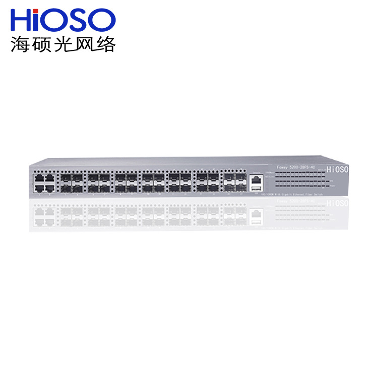 海硕（HIOSO）24+4口千兆以太网全光纤交换机电源光模块兼容