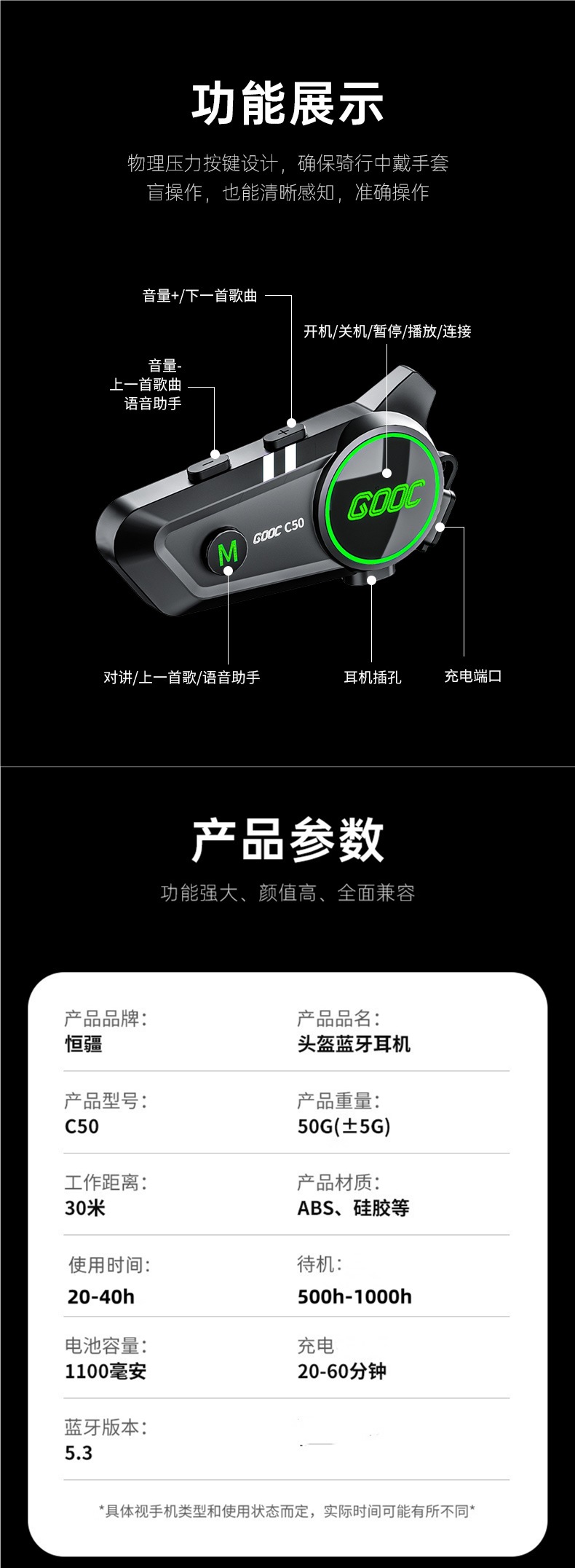 Hengjiang-C50 Heavy Bass Motorcycle Helmet Bluetooth Headset Waterproof Noise Reduction Long Battery Life Mesh Dedicated for Multi-Person Intercom