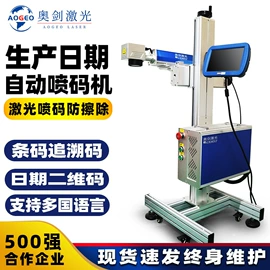 打码机喷码机;激光焊机;激光打孔设备