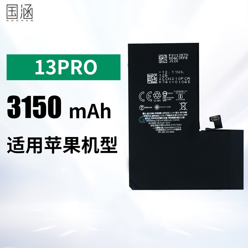 Suitable for Apple/Apple iPhone 13Pro Battery 3150Mah Mobile Phone Neutral Large Capacity Battery
