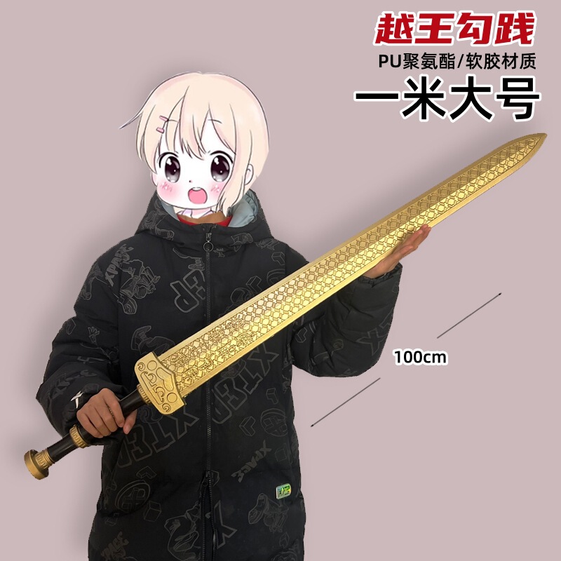 三国の兵器の子供のおもちゃPU趙雲の銃の斧の越王は昔の縁日の道具をまねて古代の漢剣を屋台します。|undefined