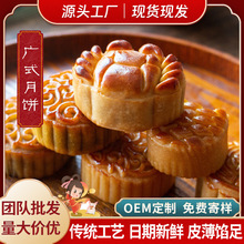月饼中秋节散装批发广式蛋黄五仁奶黄流心月饼团购桃山皮月饼礼盒