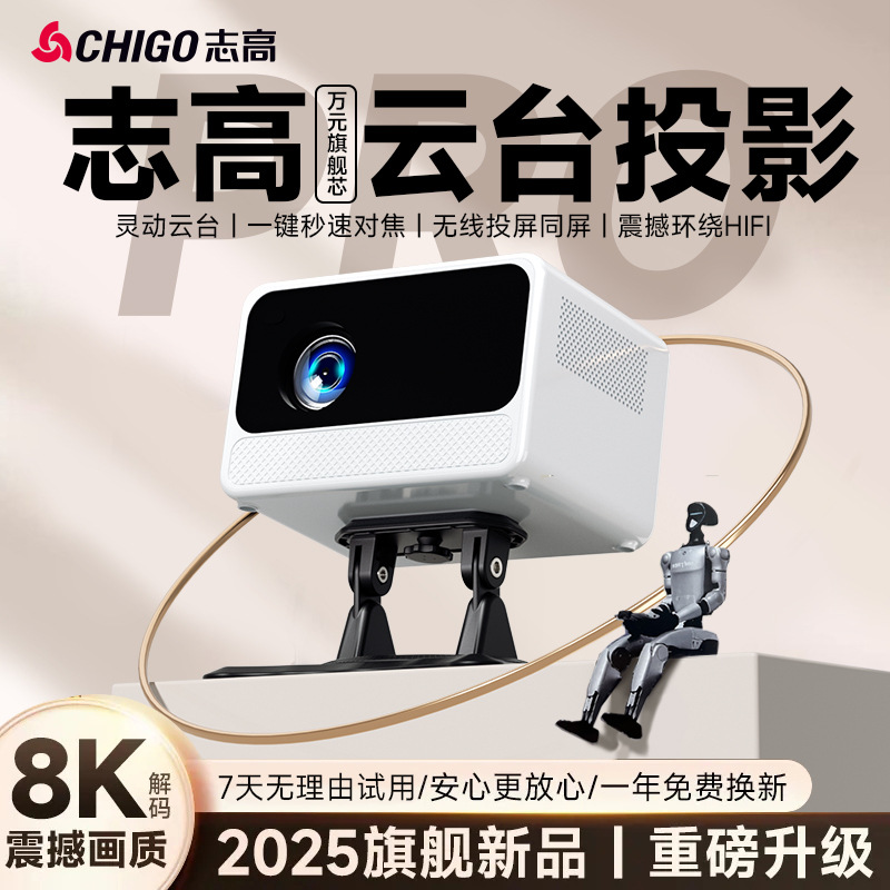 2025 New Model Chigo Projector for Home Use, Ultra-High Definition, Suitable for Living Room and Bedroom, Home Theater, Portable Small Projector
