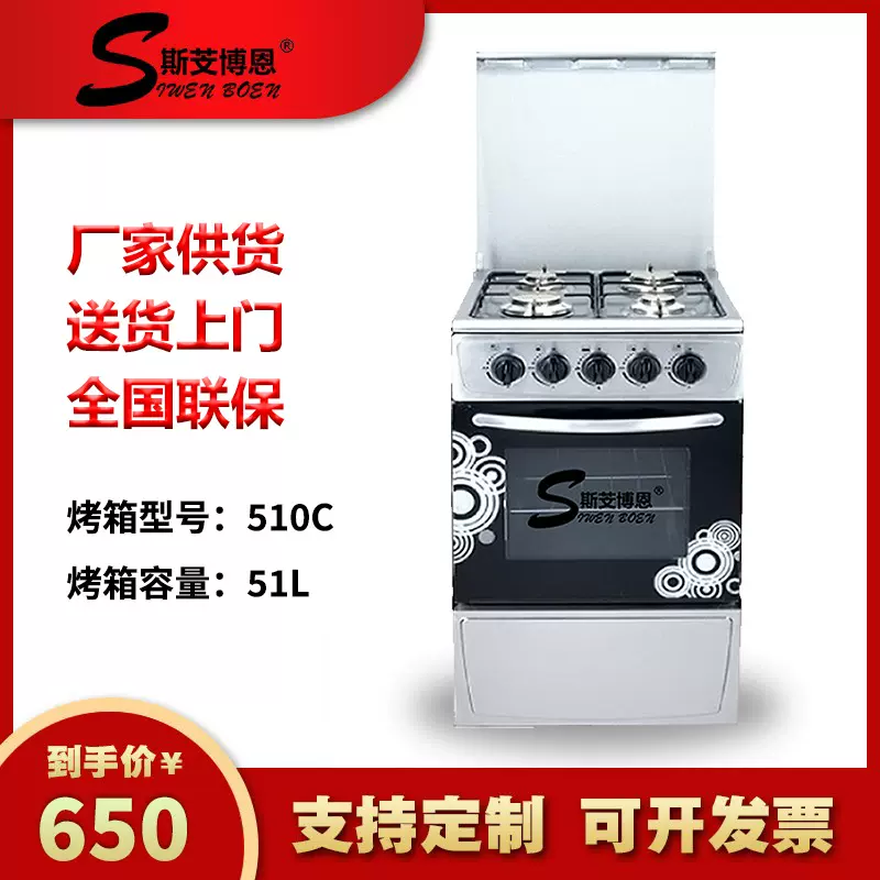 欧式外贸大容量多功能连体烤箱电子精确控温商用燃气炉头电烤箱