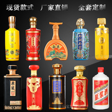 烤花玻璃空酒瓶全套包装喷涂茅型瓶一斤装白酒瓶空瓶定制储酒礼盒