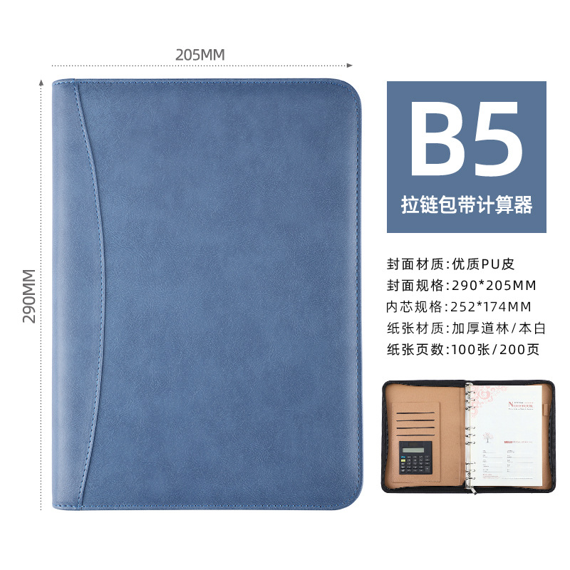 B5-blue (지퍼백)