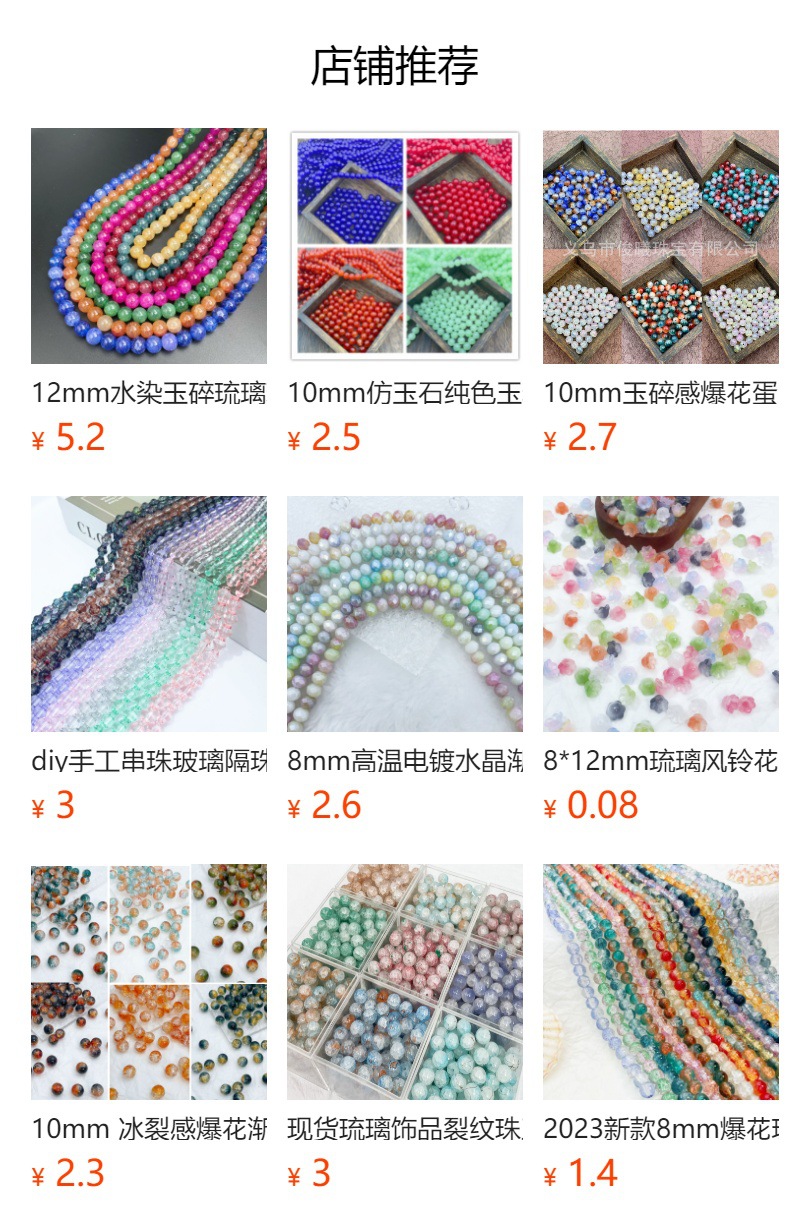 预览状态下无法点击,发布后,可点击跳转到对应的商品页面