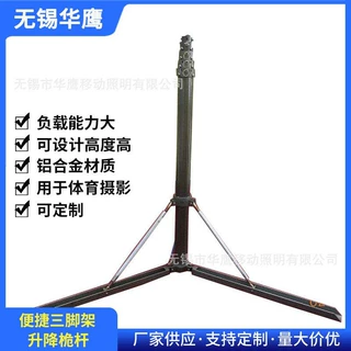 定制气动升降桅杆 支撑架式升降桅杆三脚架AKX6-110-1450-6000