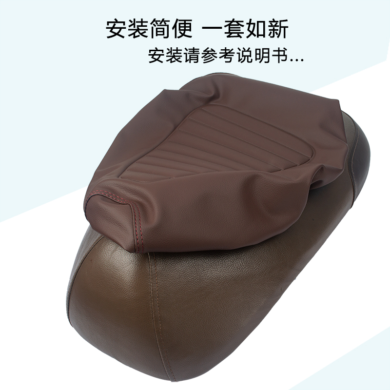 Suitable for No.9 Q80C electric vehicle seat cover, Q85C Q80S waterproof leather seat cushion cover, No.9 sun protection seat cover