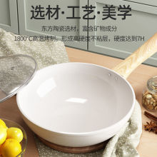 Home Ceramic Wok Uncoated Non-Stick Frying Pan Gas Stove Stainless Steel Frying Pan Oil-Free Frying Pan