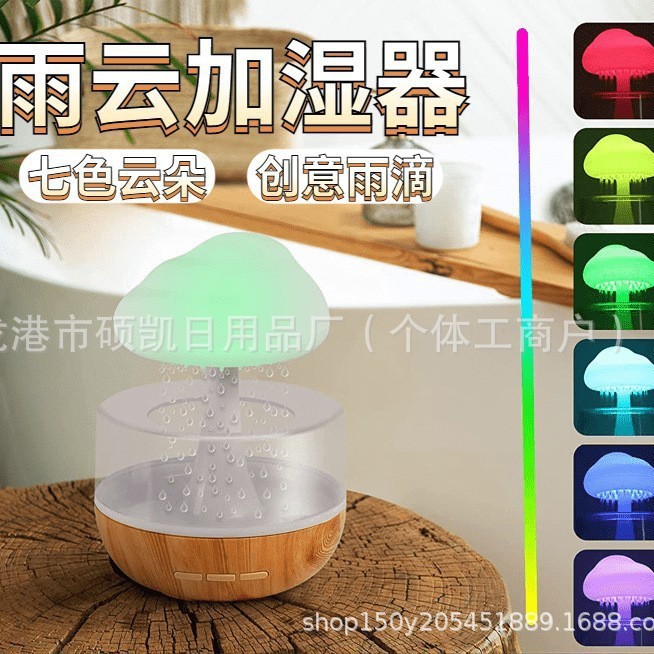 Cross-border cloud and rain drip humidifier large capacity mini cloud home aroma diffuser colorful night light humidifier