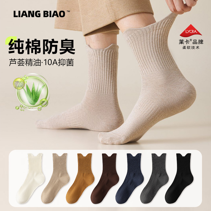 Socks Men's Pure Cotton Mid-Calf Socks Autumn and Winter Cotton Socks 10A Essential Oil Antibacterial and Deodorant Gray Casual Business Socks
