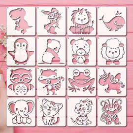跨境亚马逊新款16张卡通动物模板可爱主题儿童画画水洗涂鸦镂空板