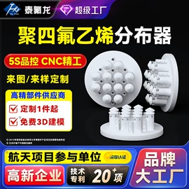 PTFE;PTFE塑料板;其他塑胶零件